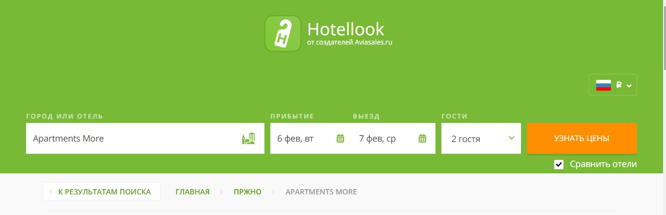 Сайт для брони жилья в Черногории