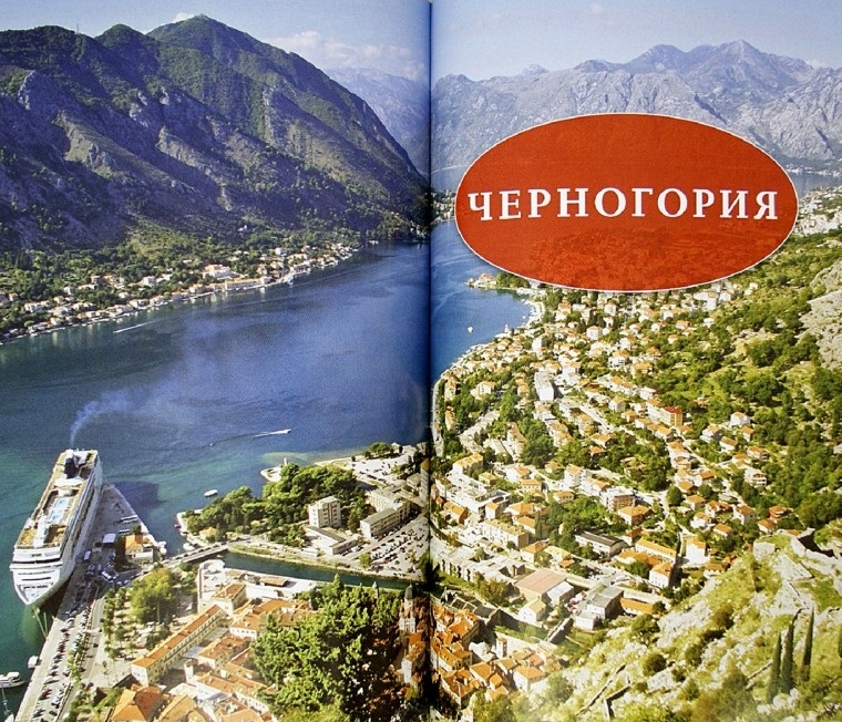 Способы поиска экскурсий в Черногории